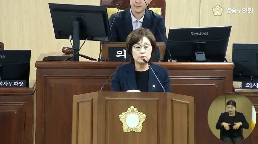 최미자 영종구의회 의장