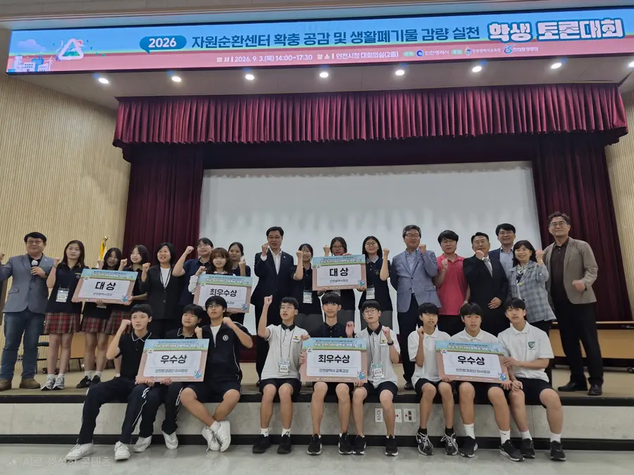 2026년 자원순환센터 확충 학생토론대회