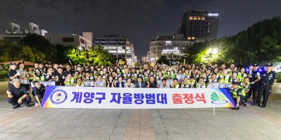 계양구 자율방범대 출정식