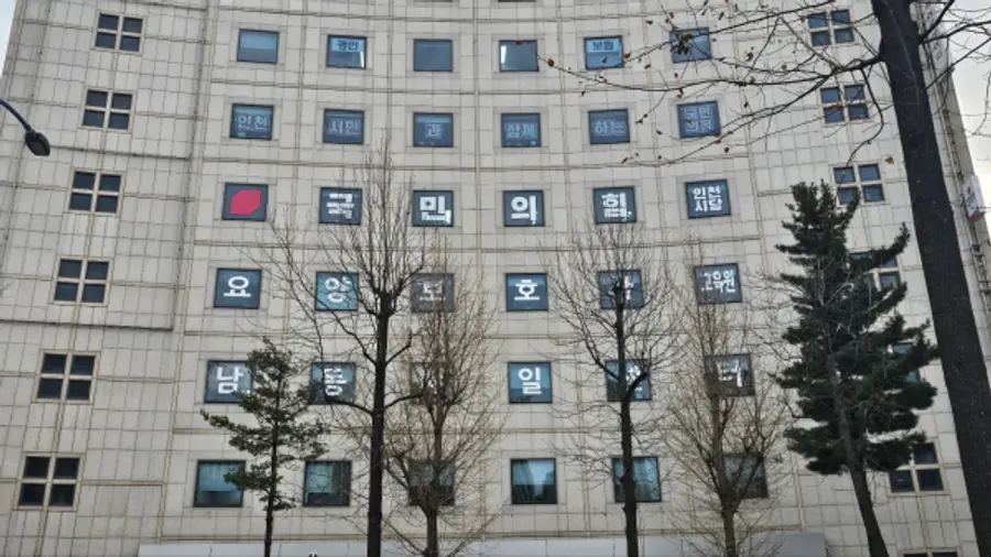 국민의힘 인천시당