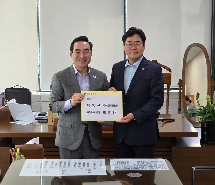 박찬대 시장, 지난 7월 박홍근 기획예산처 장관에게 국비 지원 건의