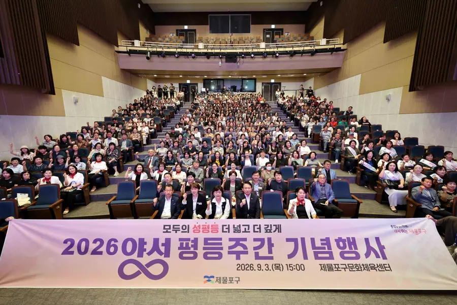 제물포구, 양성평등 주간 기념행사