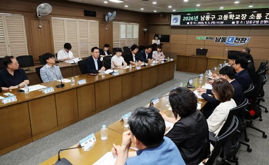 남동구, 고등학교장들과 교육 현안 논의