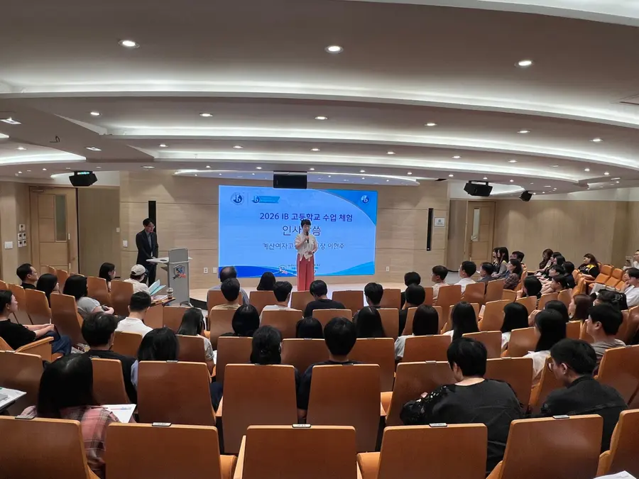 인천광역시교육청, ‘2026 국제 바칼로레아(IB) 고등학교 수업 체험’ 운영