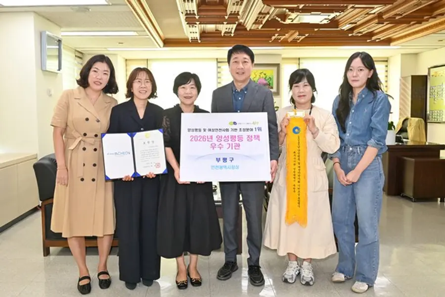 부평구, 인천시 양성평등 정책 평가 '최우수 기관' 선정