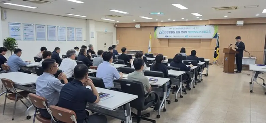 인천환경공단 '임원·관리자 개인정보보호 특별교육'