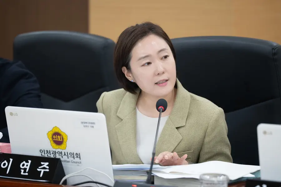 이연주 인천시의원