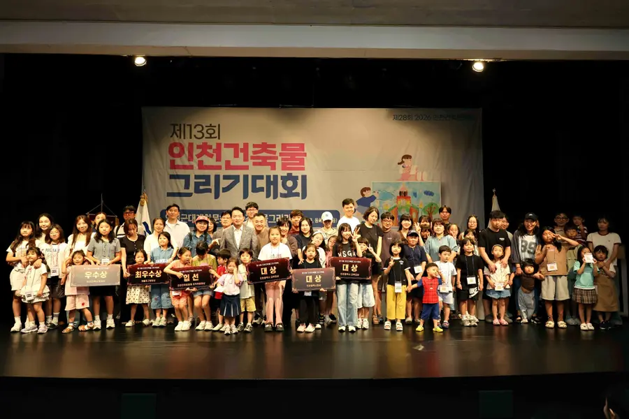 제물포구, 제13회 인천 건축물 그리기 대회