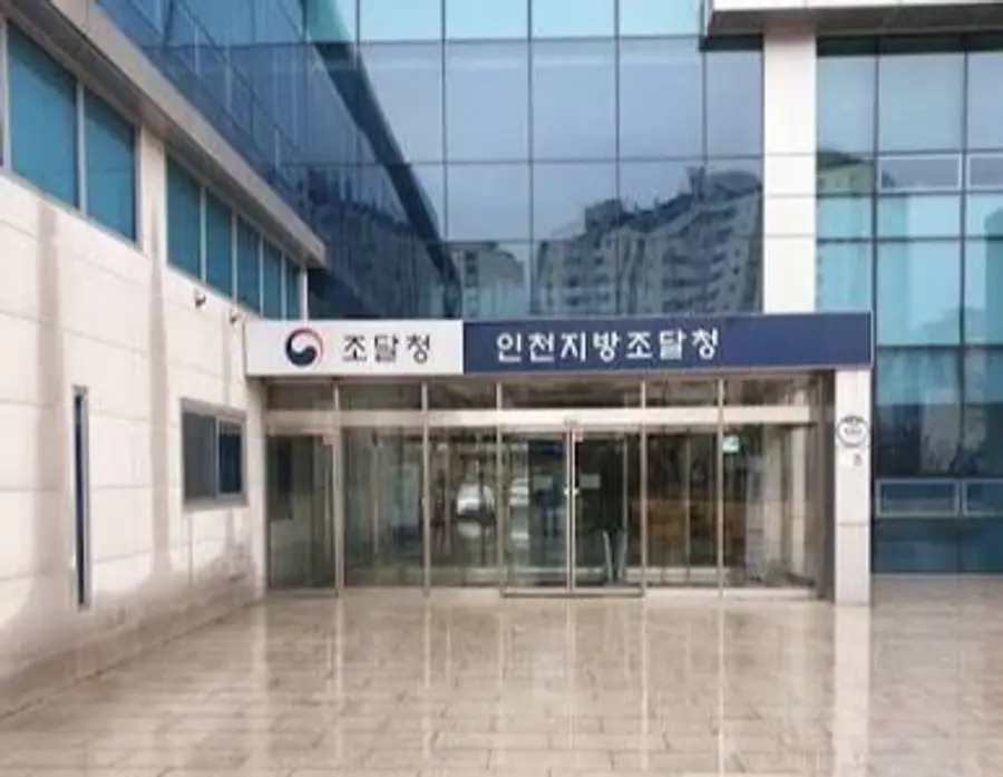 인천지방조달청