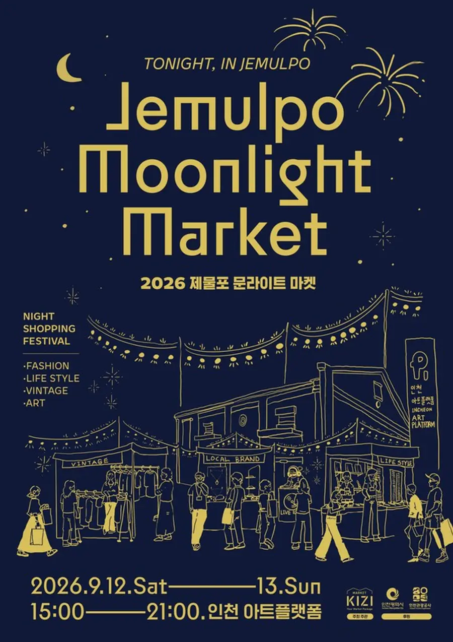 제물포 문라이트 마켓·Drink & Draw Night