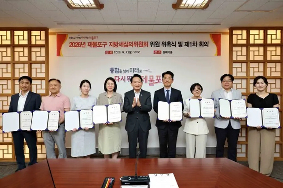 2026 제물포구 지방세심의위원회 위원 위촉식 및 제1차 회의