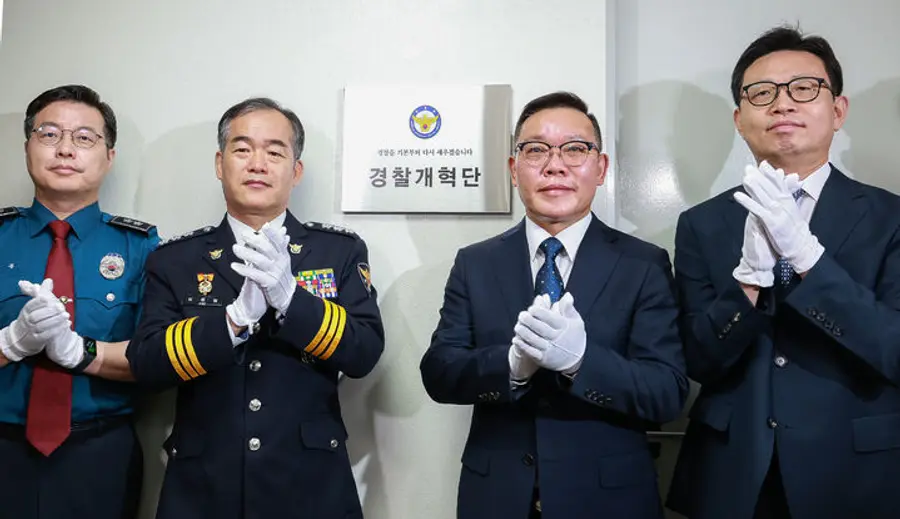 경찰개혁단 출범 현판식