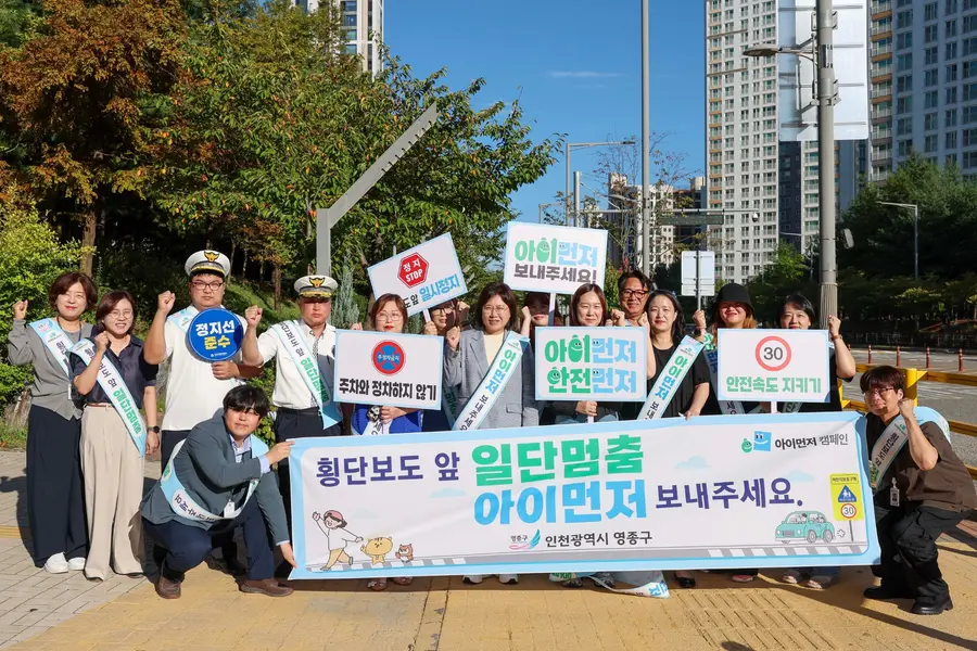 영종구, 아이먼저 교통안전 캠페인