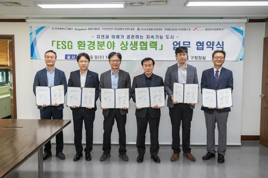 서해구, ESG 환경 분야 상생 협력을 위한 업무 협약 체결식