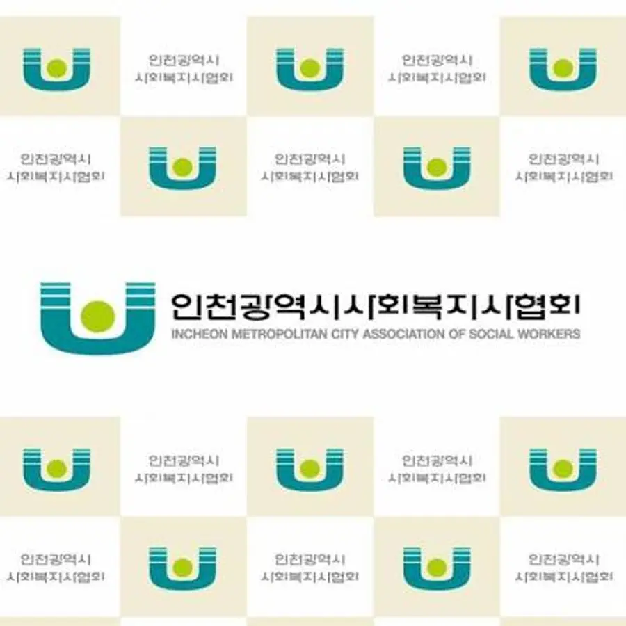 인천광역시사회복지사협회