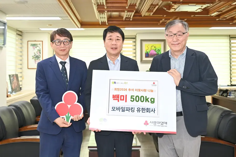 모바일파킹 유한회사, 추석 맞아 백미 500kg 부평구에 전달
