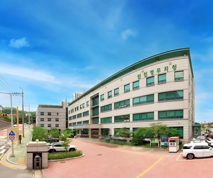 인천병무지청