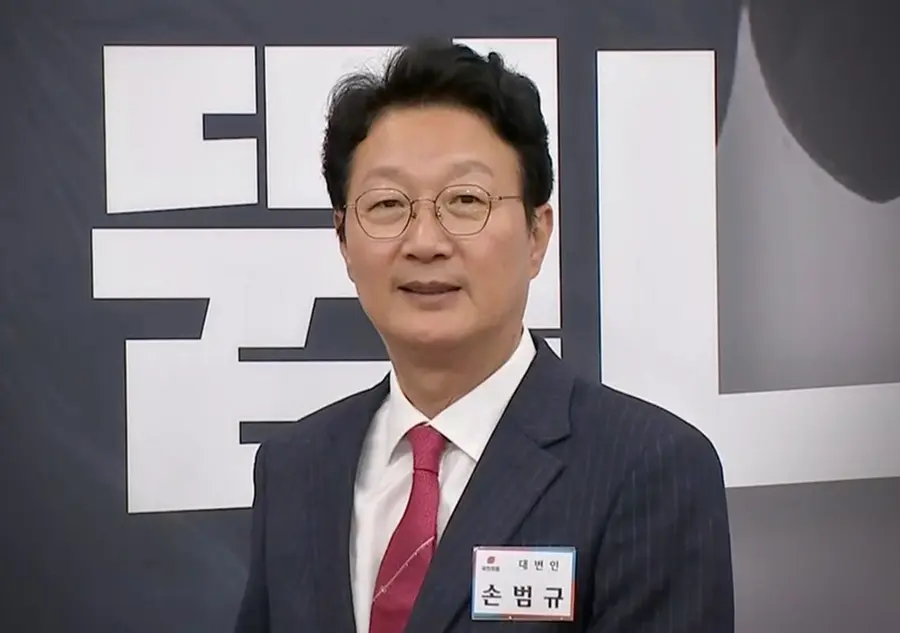 손범규 전 국민의힘 대변인