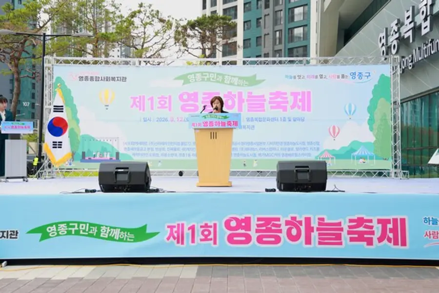 영종구민과 함께하는 제1회 영종하늘축제