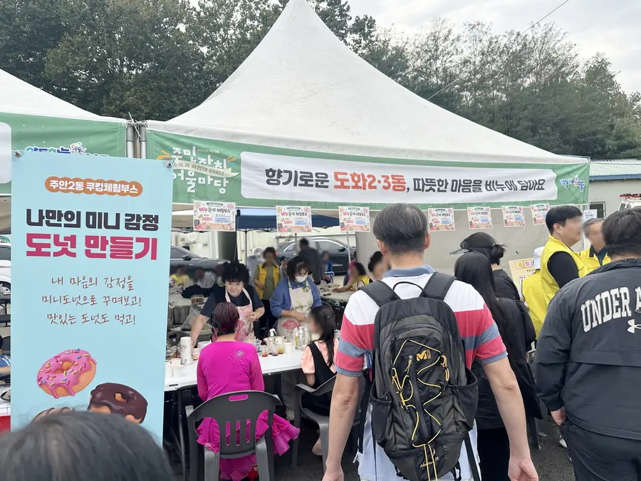 미추홀구, '제23회 주민자치 어울마당'