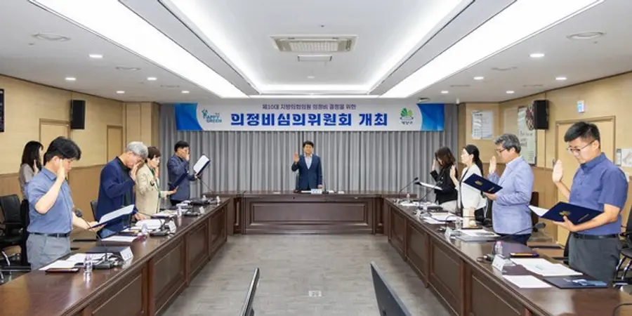 계양구 의정비심의위원회