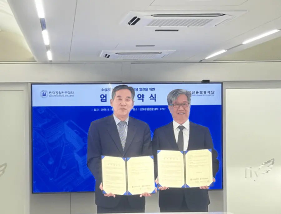 인천신용보증재단, 인하공업전문대학교 소상공인 역량 강화 및 상생 발전을 위한 업무협약