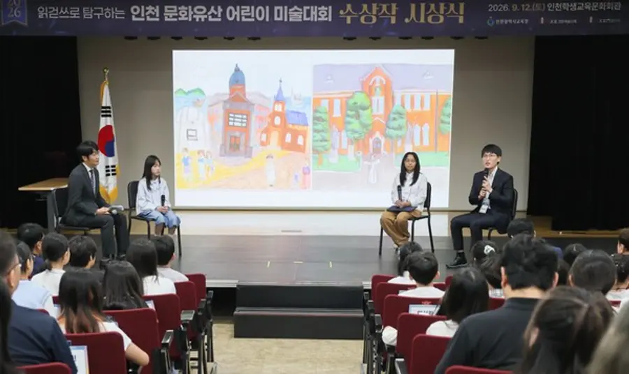 읽걷쓰로 탐구하는 인천 문화유산 어린이 미술대회