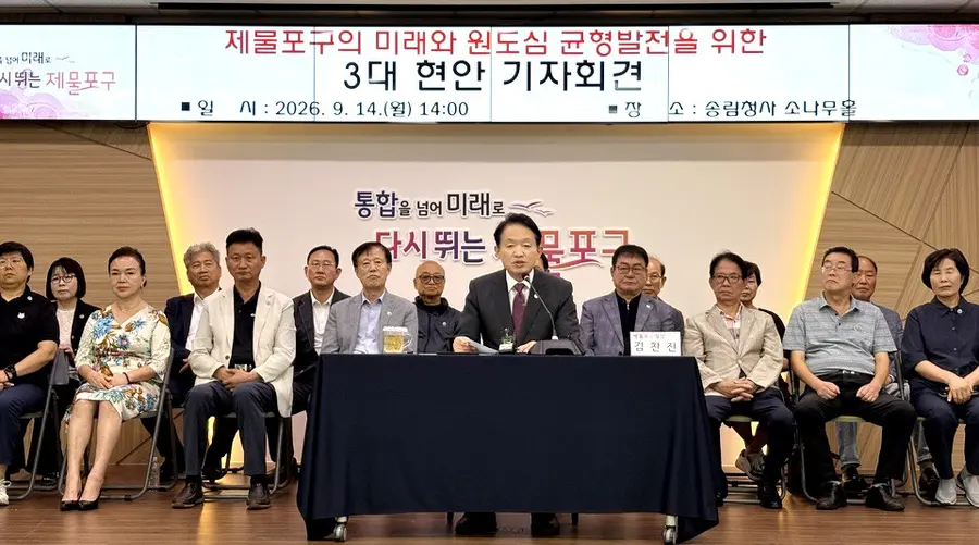 기자회견하는 김찬진 제물포구청장