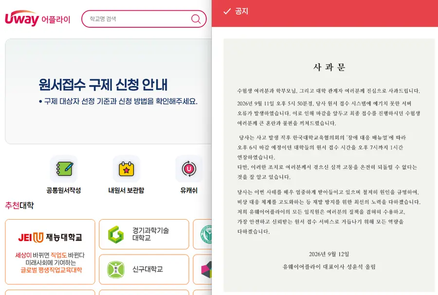 유웨이어플라이 홈페이지