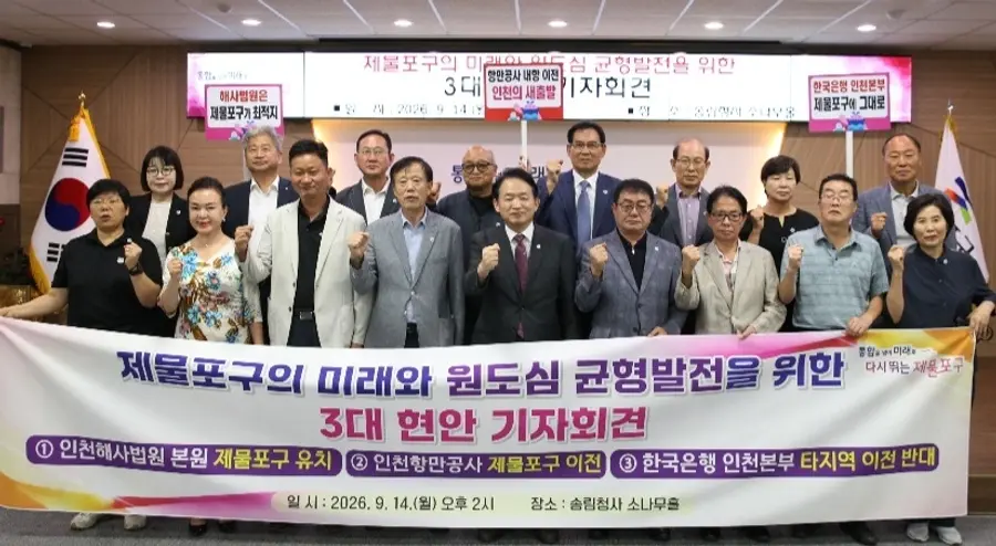 제물포구청 송림청사에서 기자회견한 김찬진 제물포구청장