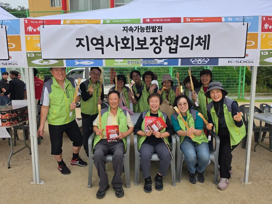 청천1동 지역사회보장협의체 주민총회