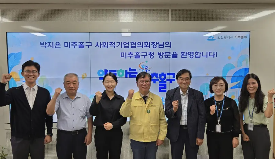 미추홀구, 사회적기업 협의회 간담회