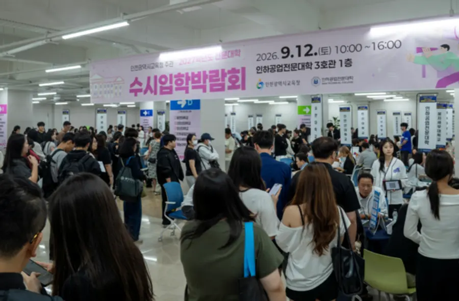 2027학년도 전문대학 수시입학박람회