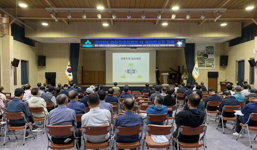 미추홀구, 공동주택 입주자대표회의 운영·방범교육