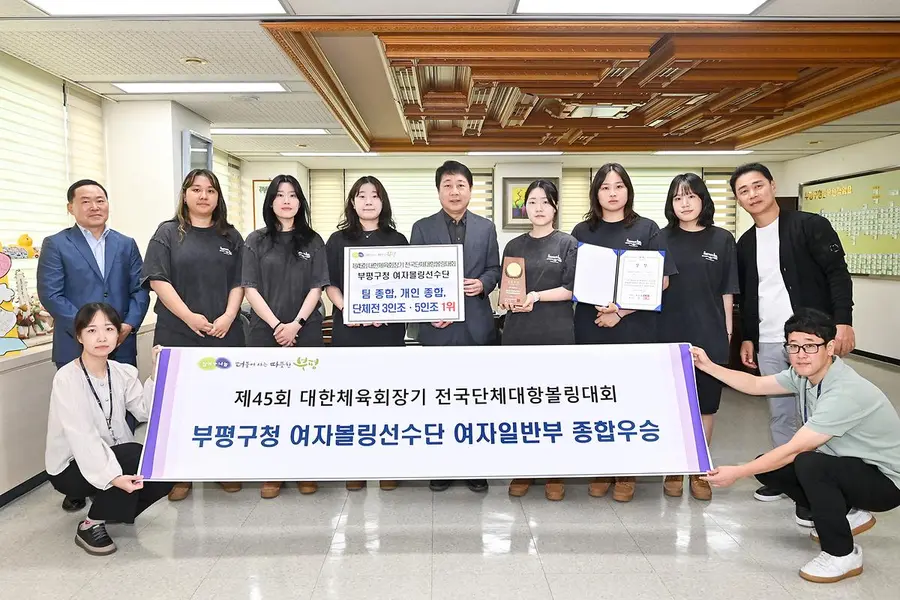 부평구, 전국대회 종합우승 거둔 여자볼링선수단 격려