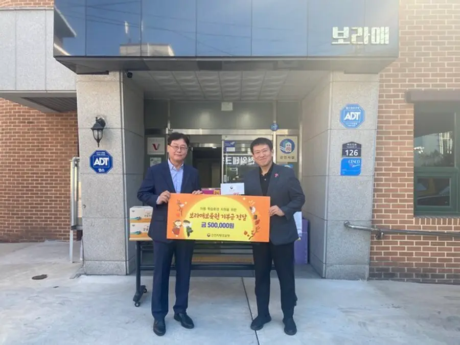 인천지방조달청, 보라매교육원 후원금 전달