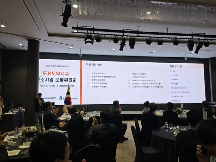 도제도약지구 거버넌스 구축 및 활성화를 위한 업무협약식