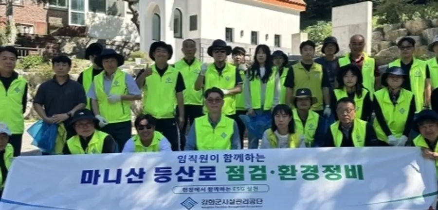 강화군시설관리공단, 마니산 등산로 점검