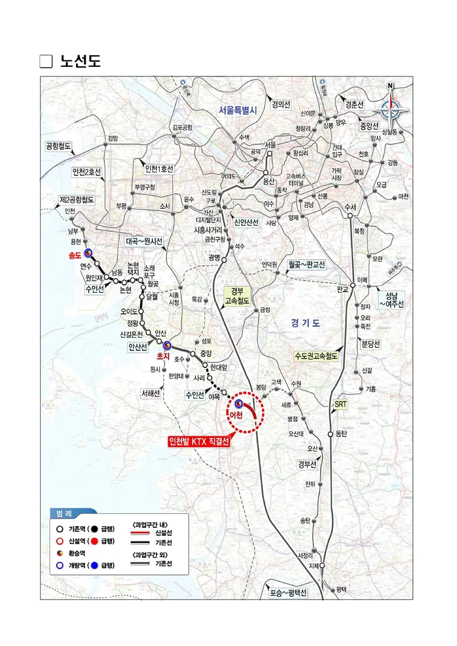 인천발 KTX 노선도