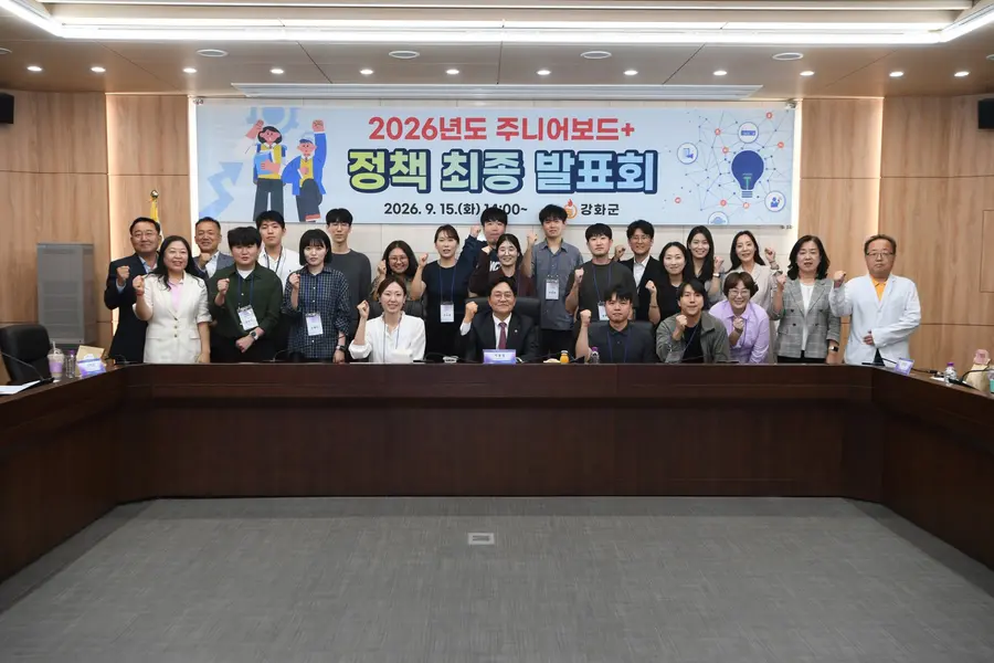 강화군, 저연차 공직자 정책 아이디어 담은 주니어보드+ 최종발표회
