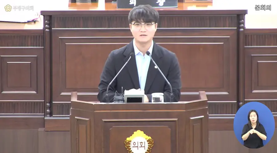 김동규 부평구의원
