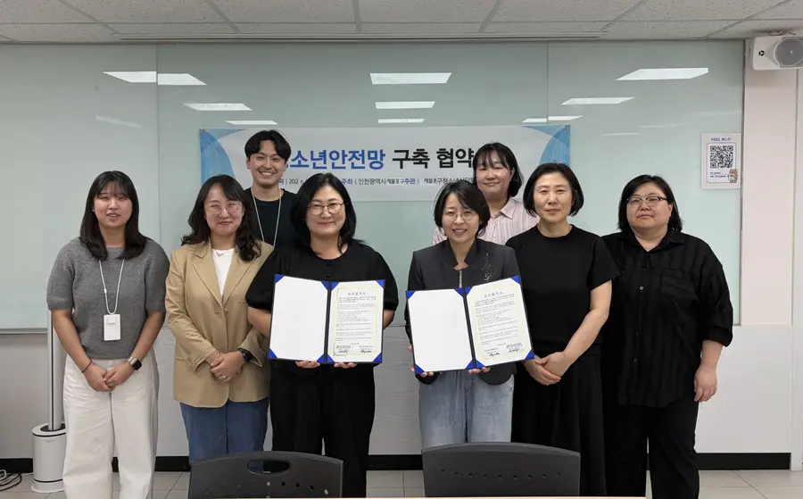제물포구청소년상담복지센터·제물포구학교밖청소년지원센터, 여성긴급전화1366 인천센터와 업무협약