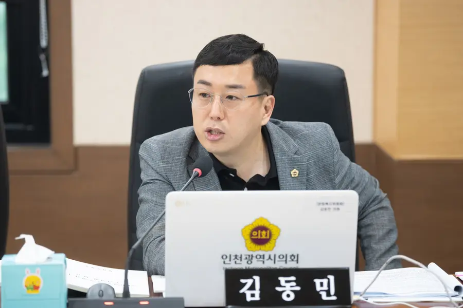 김동민 인천시의원