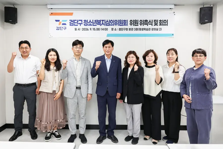 검단구 청소년복지심의위원회 출범, 위기청소년 특별지원 대상자 선정