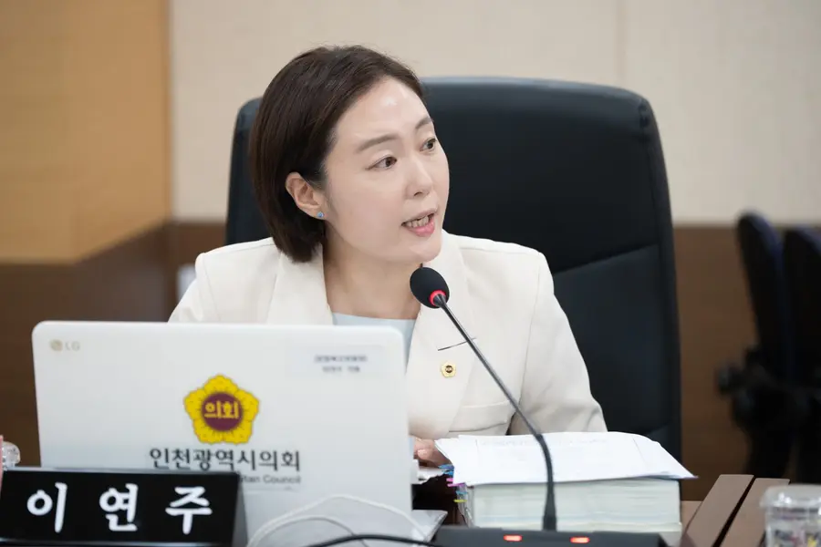 이연주 인천시의원