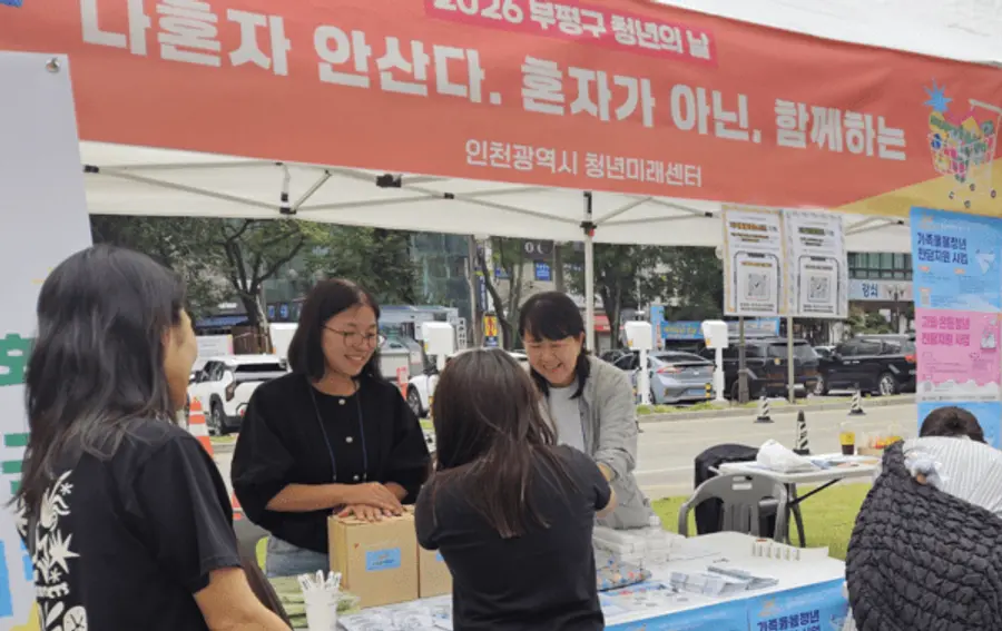 인천청년미래센터 홍보 부스