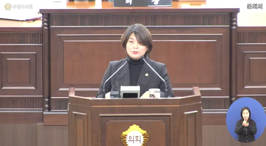 박시현 부평구의원