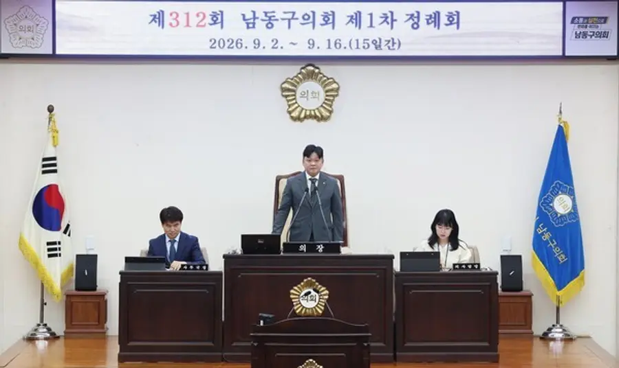남동구의회, 제1차 정례회