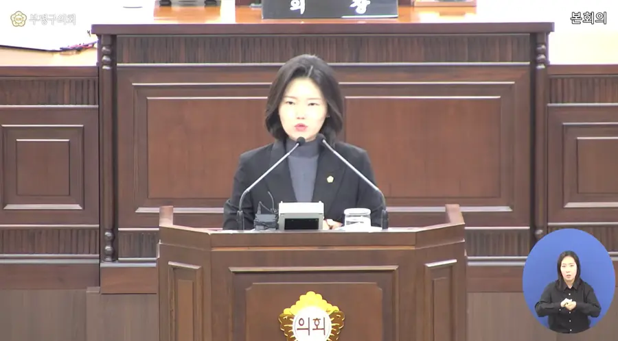 조한결 부평구의원