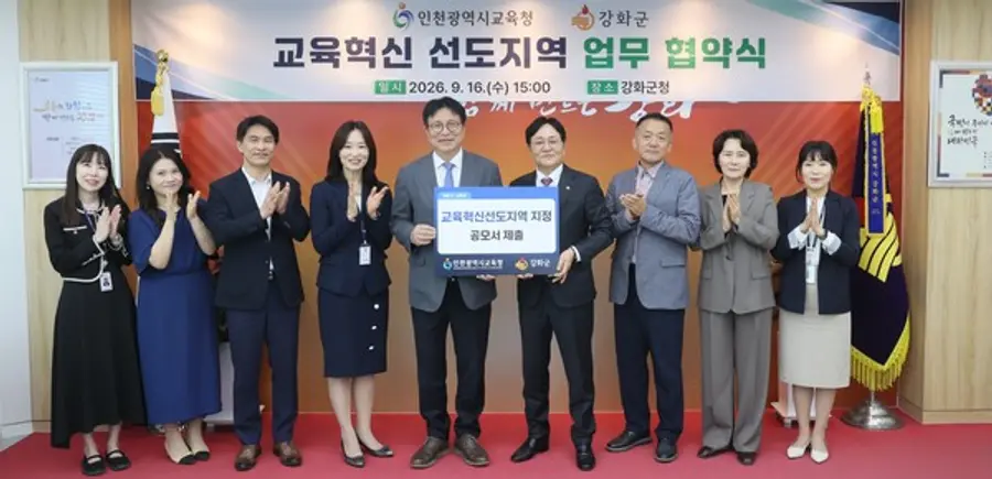 도성훈 교육감과 박용철 강화군수 및 관계자들이 교육혁신선도지역 지정 공모서 제출